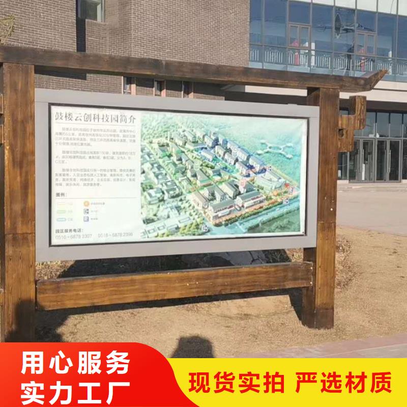 仿古宣传栏价值观精神保垒标牌来图来样定制