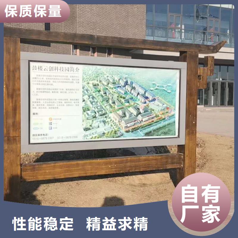 仿古宣传栏价值观精神保垒_广告牌好货有保障