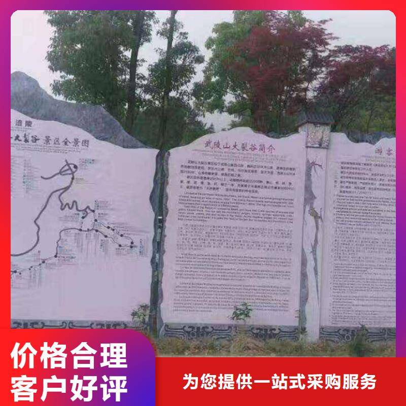 仿古宣传栏价值观精神保垒-导向牌用心做好每一件产品