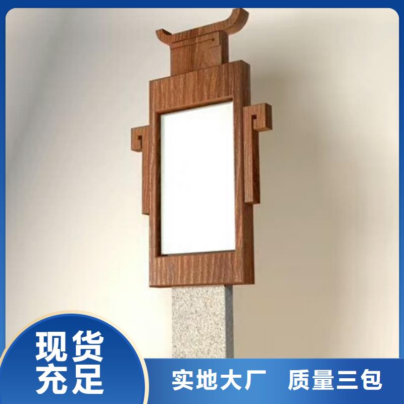 仿木纹宣传栏价值观精神保垒导向牌工厂直供