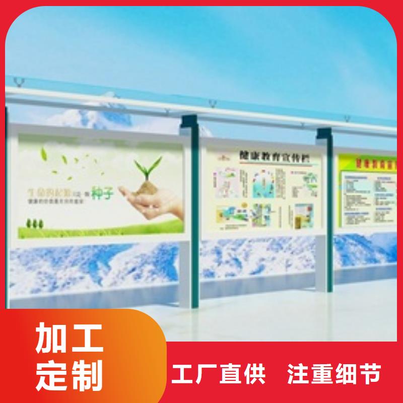 宣传栏景区精神堡垒质量层层把关