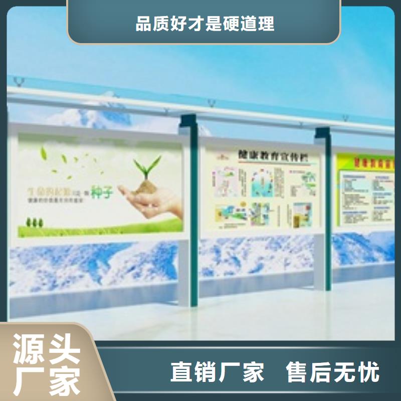 宣传栏,简约候车亭拒绝伪劣产品