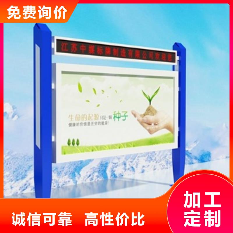 宣传栏,标牌实力雄厚品质保障