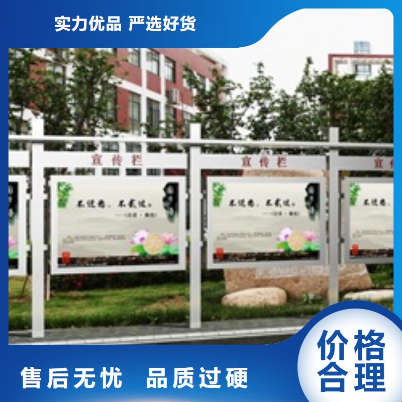 宣传栏房地产精神堡垒保障