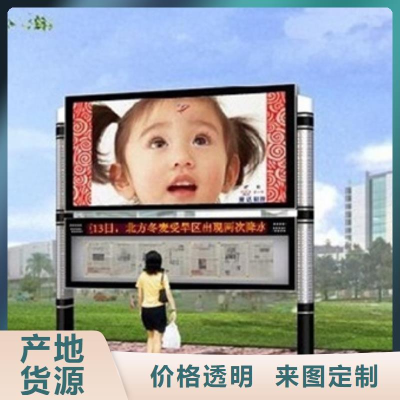 宣传栏房地产精神堡垒保障
