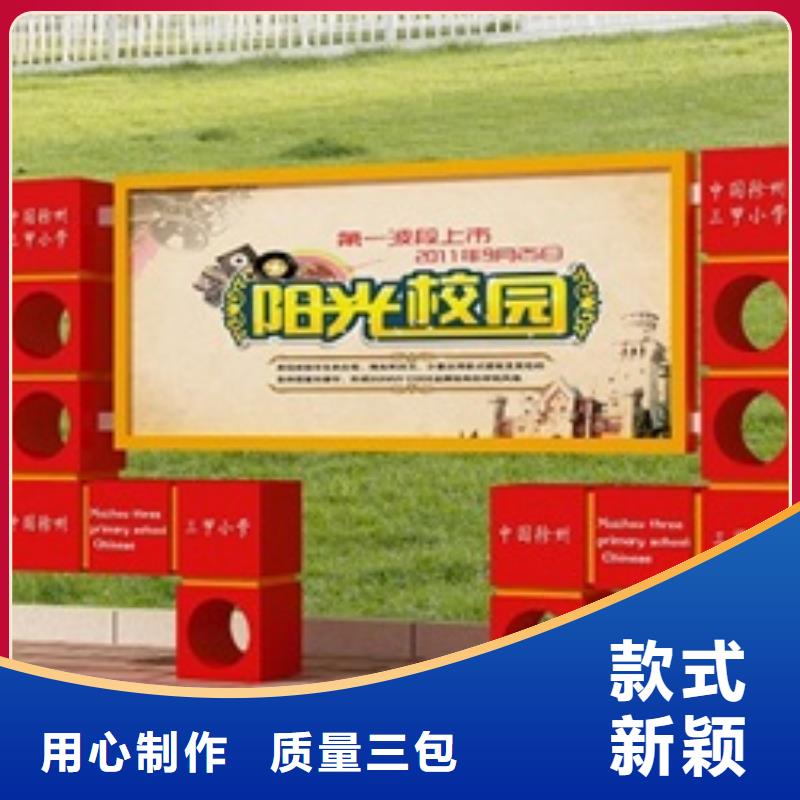 宣传栏价值观厂家自营