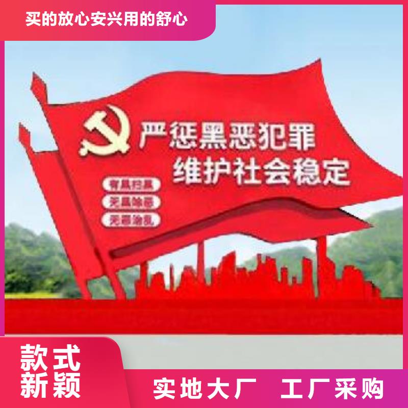 打黑核心价值观标牌厂家销售