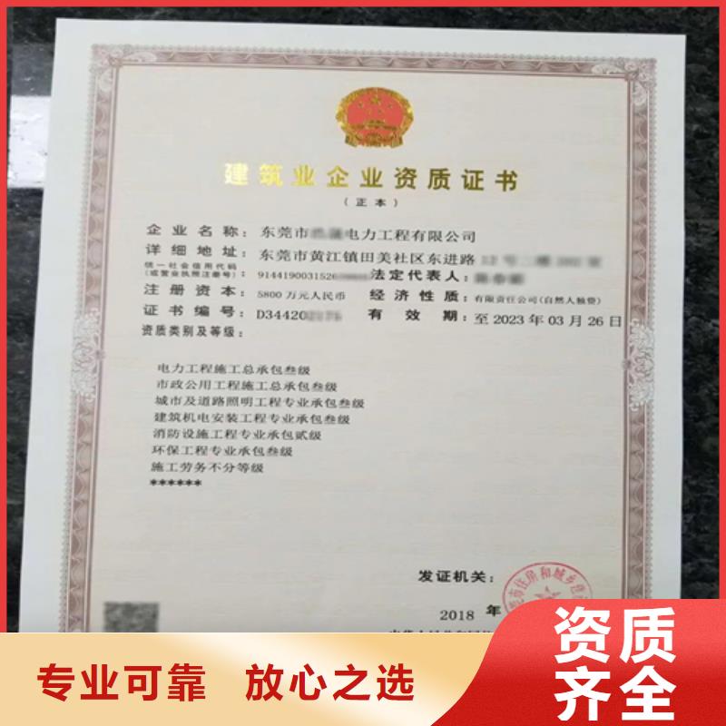 建筑业施工资质专业