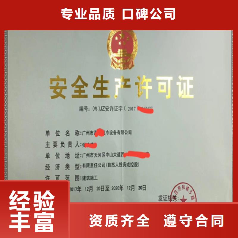 建筑业施工资质公司