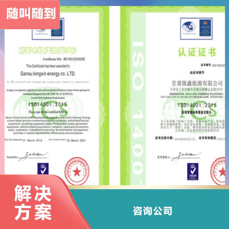 ISO9001质量管理体系认证优质服务