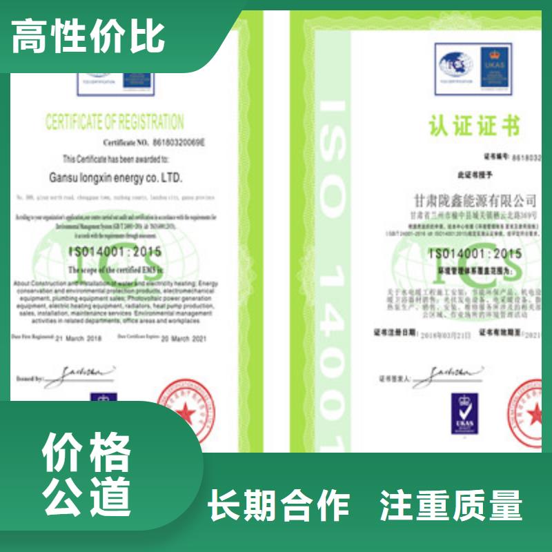 ISO9001质量管理体系认证快速响应