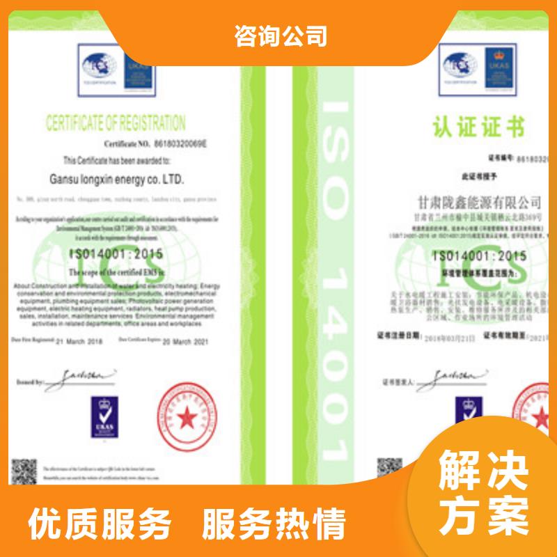 ISO9001质量管理体系认证欢迎询价