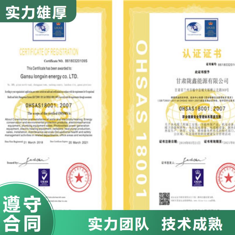 ISO9001质量管理体系认证实力公司