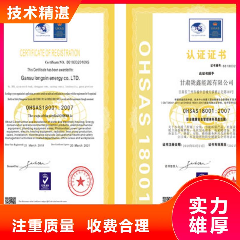 ISO9001质量管理体系认证免费咨询