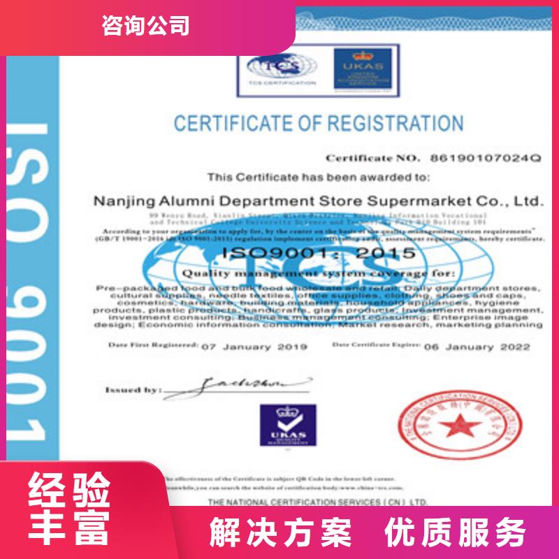 ISO9001质量管理体系认证价格美丽