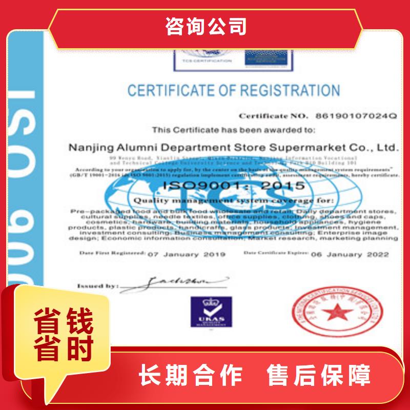 ISO9001质量管理体系认证实力商家