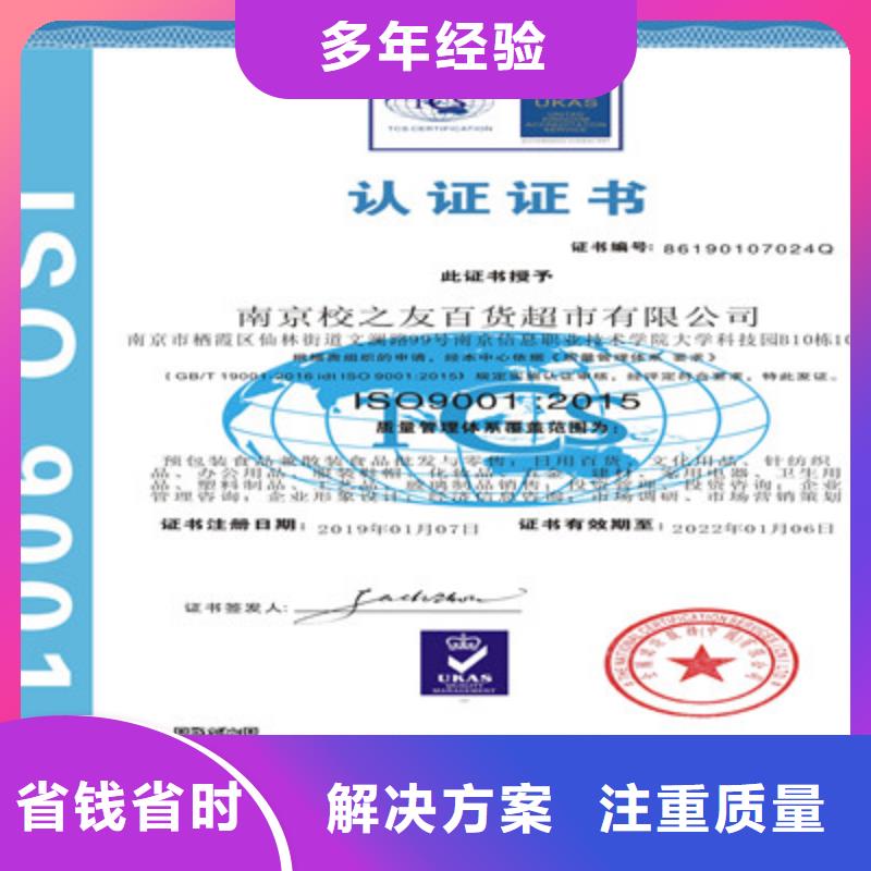 ISO9001质量管理体系认证行业口碑好