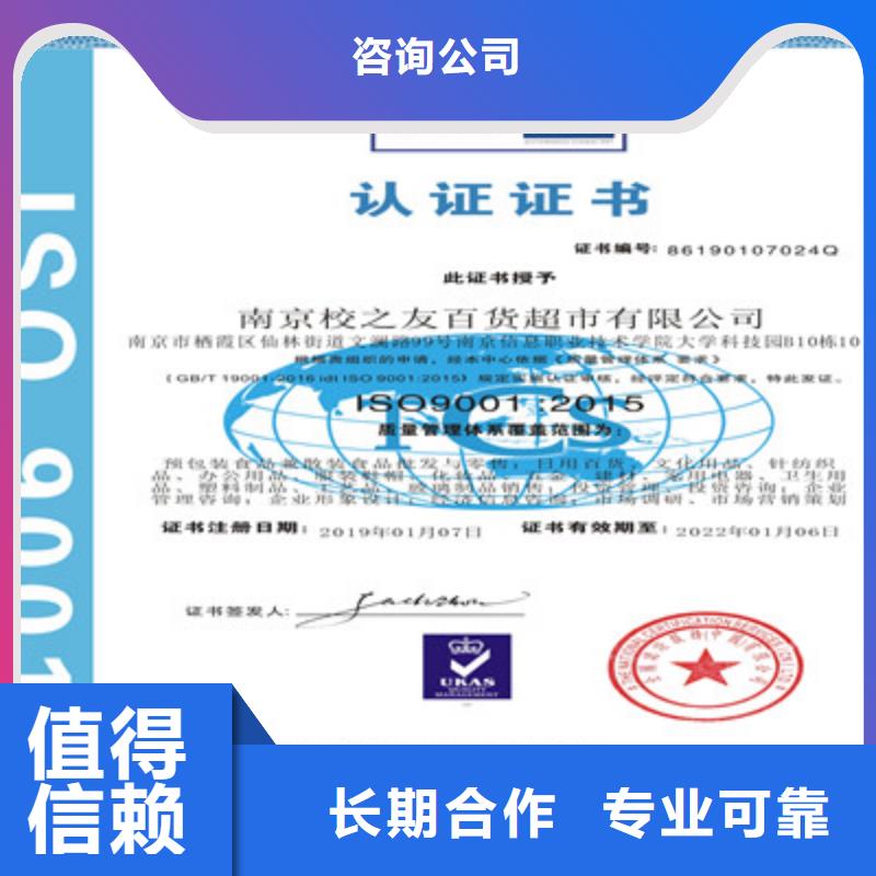 ISO9001质量管理体系认证专业品质