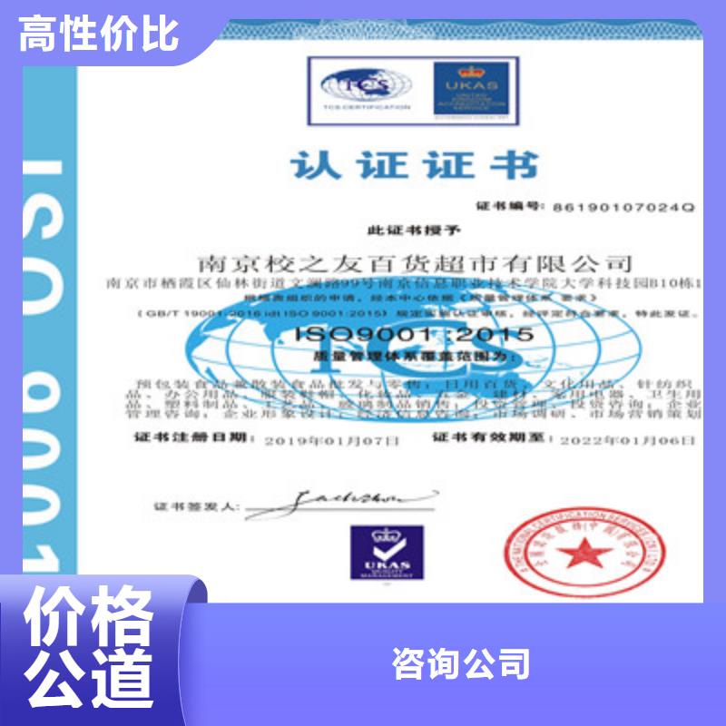 ISO9001质量管理体系认证欢迎合作