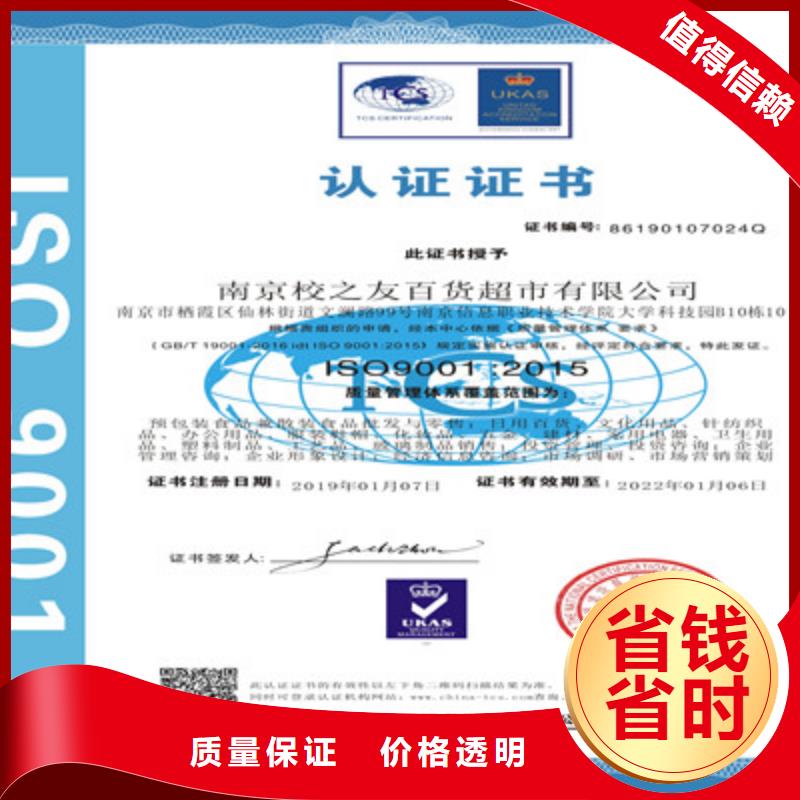 ISO9001质量管理体系认证良好口碑