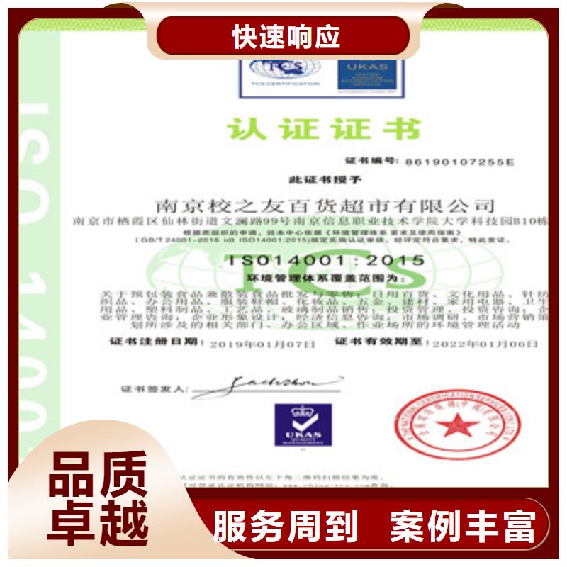 ISO9001质量管理体系认证价格公道