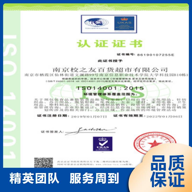 ISO9001质量管理体系认证诚信放心