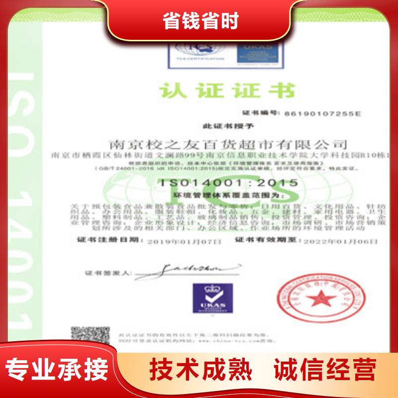 ISO9001质量管理体系认证团队