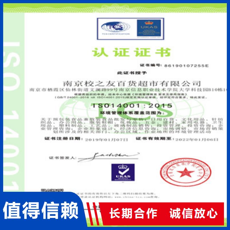 ISO9001质量管理体系认证值得信赖