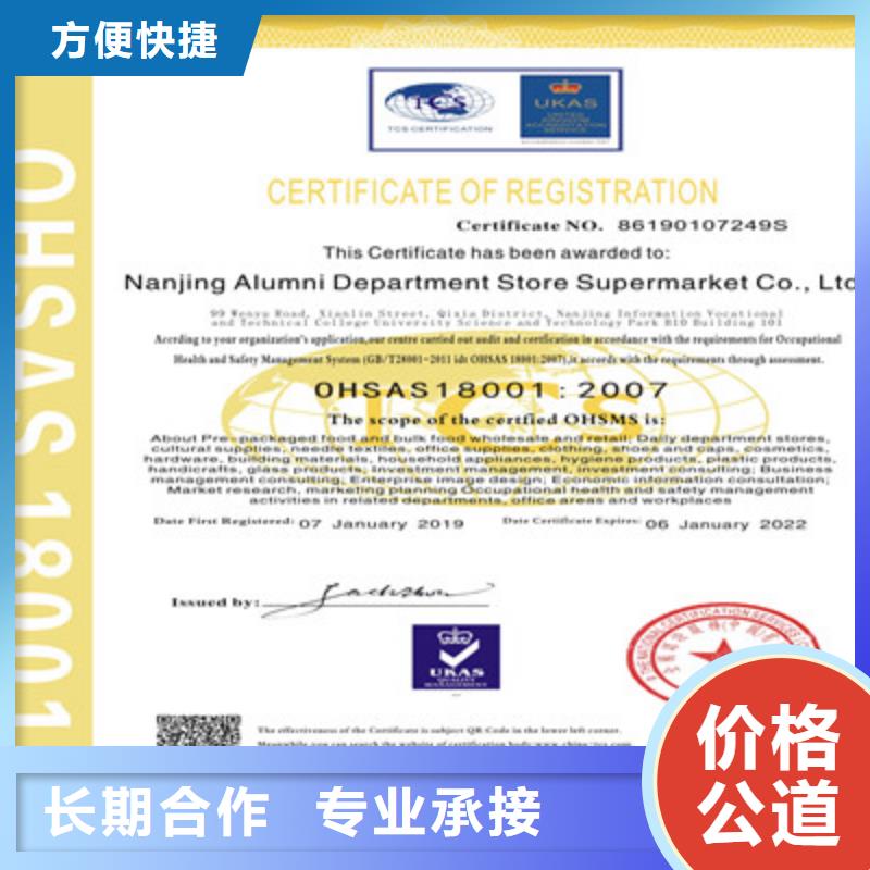 ISO9001质量管理体系认证欢迎询价