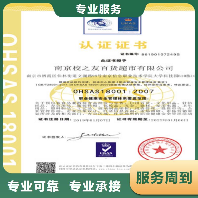 ISO9001质量管理体系认证多年经验