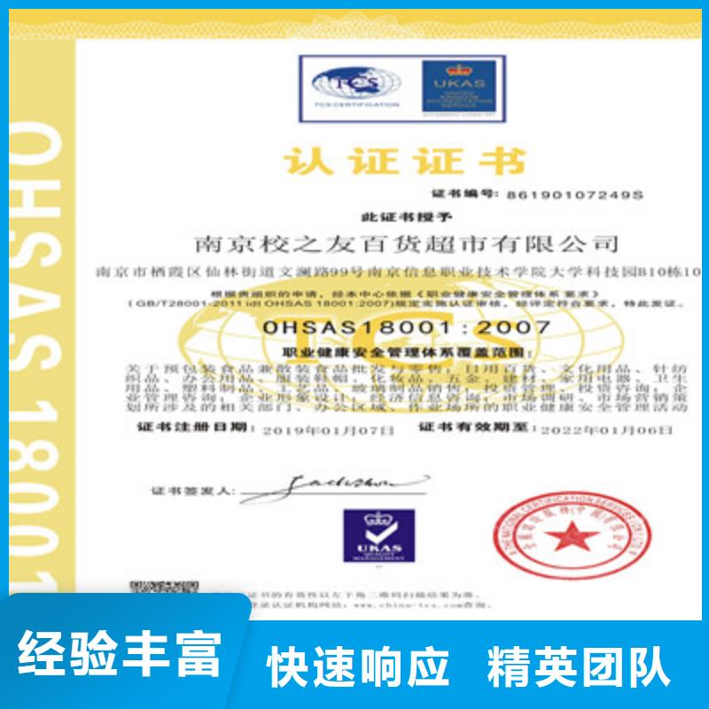 ISO9001质量管理体系认证快速响应