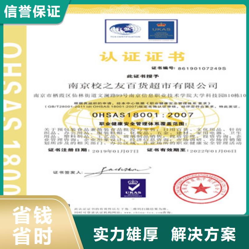 ISO9001质量管理体系认证比同行便宜