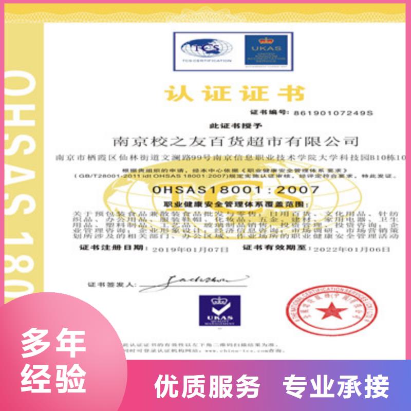 ISO9001质量管理体系认证专业可靠