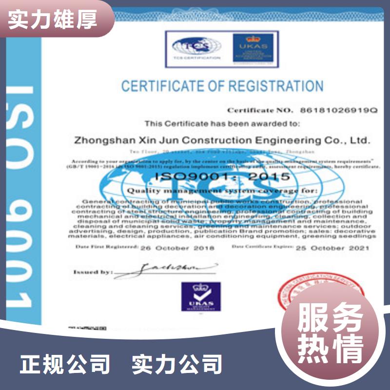 ISO9001质量管理体系认证