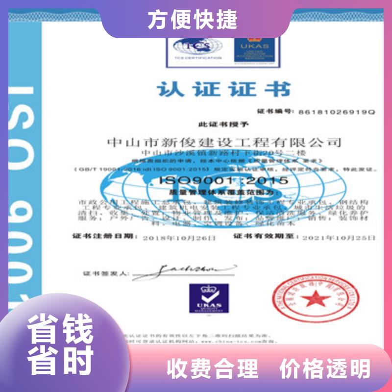 ISO9001质量管理体系认证专业可靠