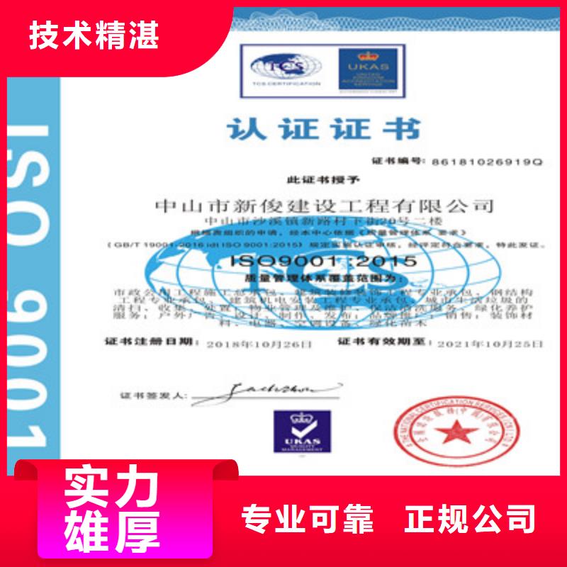 ISO9001质量管理体系认证专业