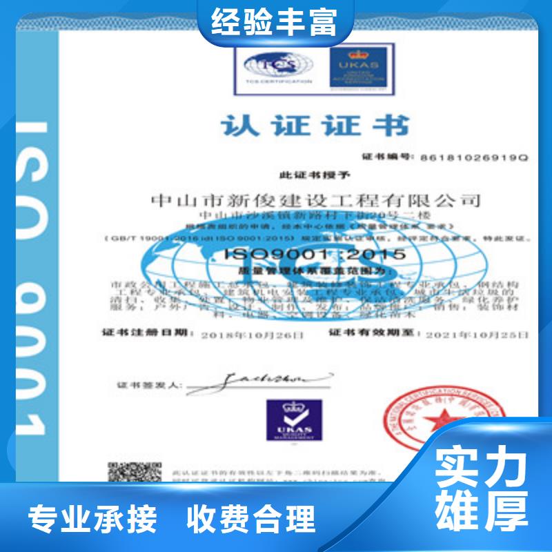 ISO9001质量管理体系认证技术精湛