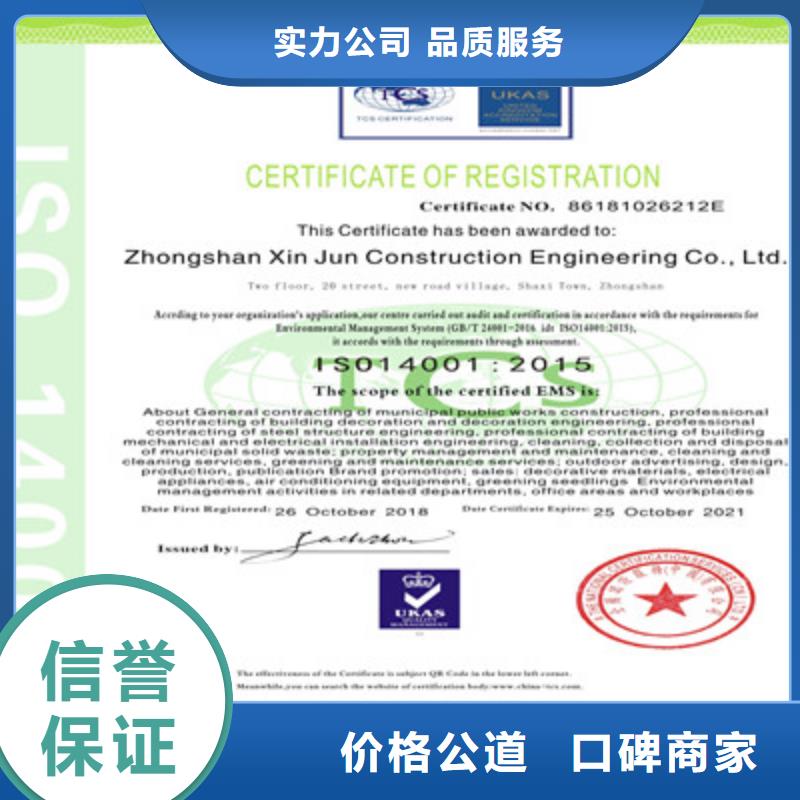 ISO9001质量管理体系认证随叫随到