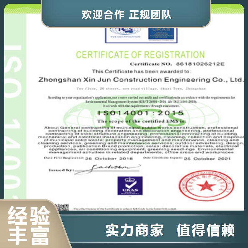 ISO9001质量管理体系认证高效