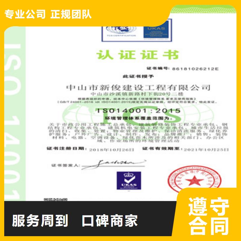 ISO9001质量管理体系认证专业品质