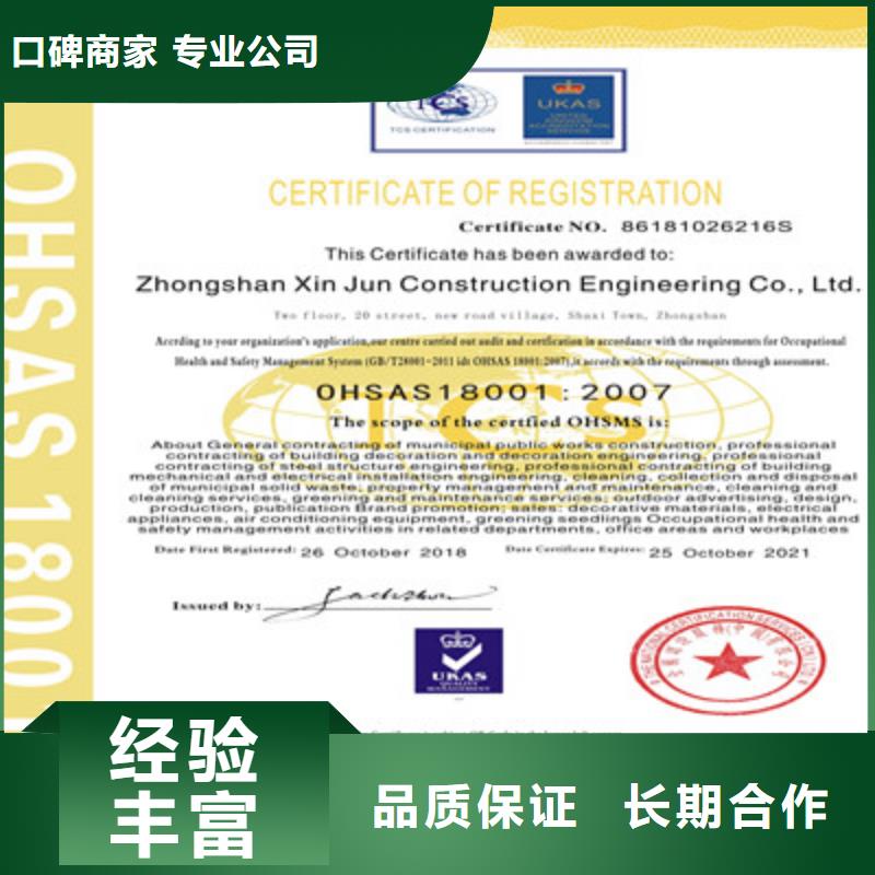 ISO9001质量管理体系认证放心之选