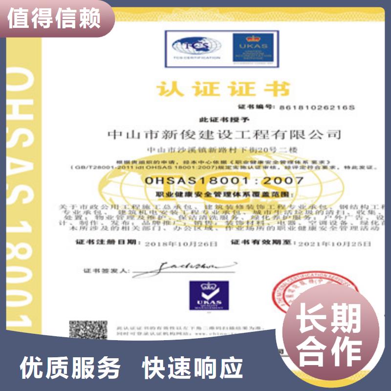 ISO9001质量管理体系认证长期合作