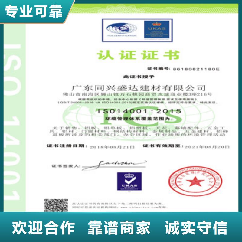 ISO9001质量管理体系认证专业可靠