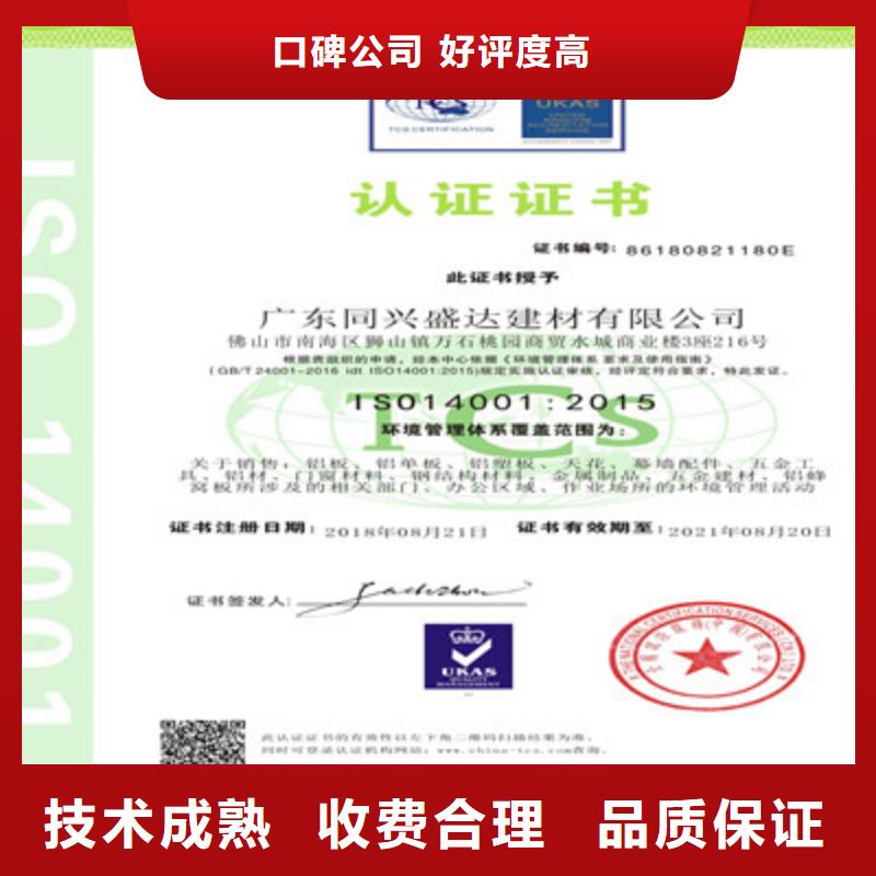 ISO9001质量管理体系认证诚信放心