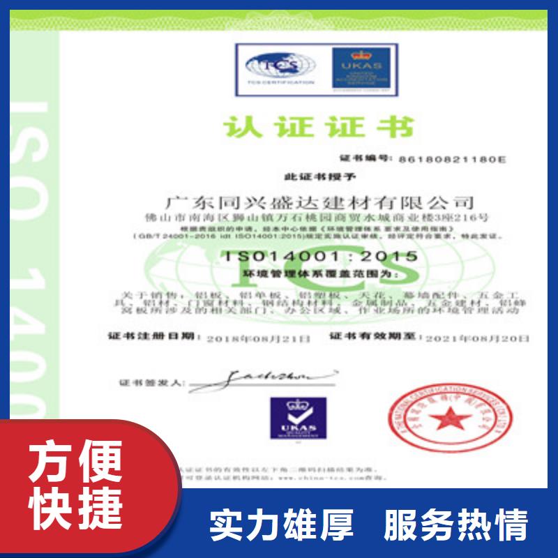 ISO9001质量管理体系认证优质服务