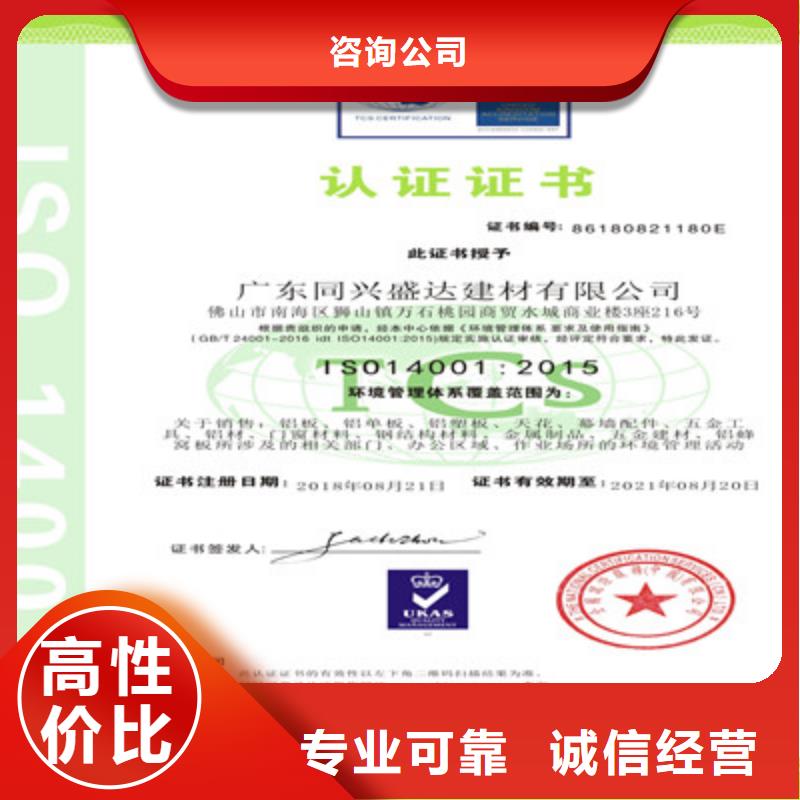 ISO9001质量管理体系认证欢迎询价