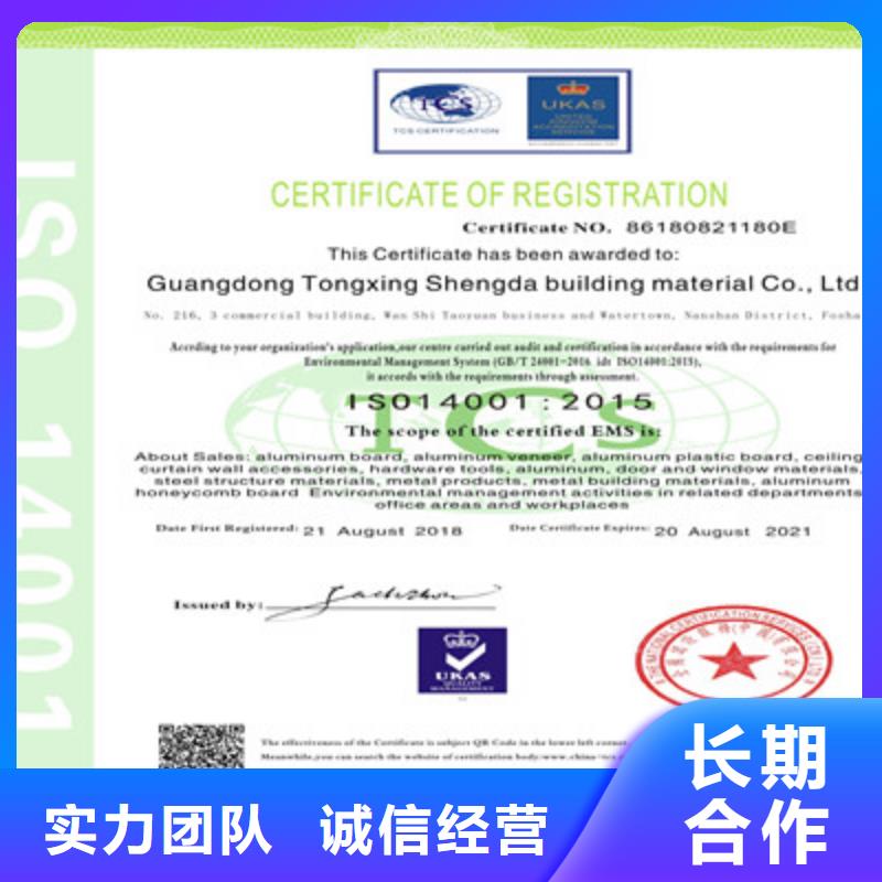 ISO9001质量管理体系认证快速响应