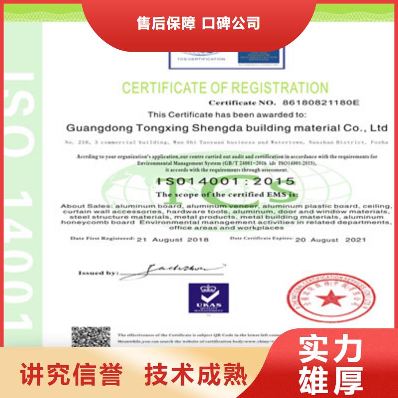 ISO9001质量管理体系认证实力公司