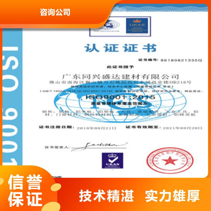 ISO9001质量管理体系认证欢迎询价