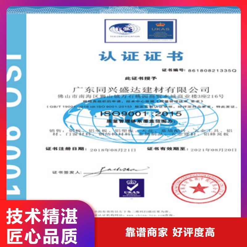 ISO9001质量管理体系认证免费咨询